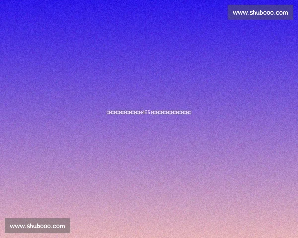 第六届青岛跨国公司峰会落幕：465 家企业签约超百亿，新兴市场成主力