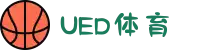 UED·(中国区) ·官网-UED助力运动科技